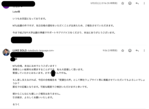 南洋理工大学（NTU）IELTSと出願対策