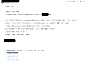 米国で家庭医として働くためのOET